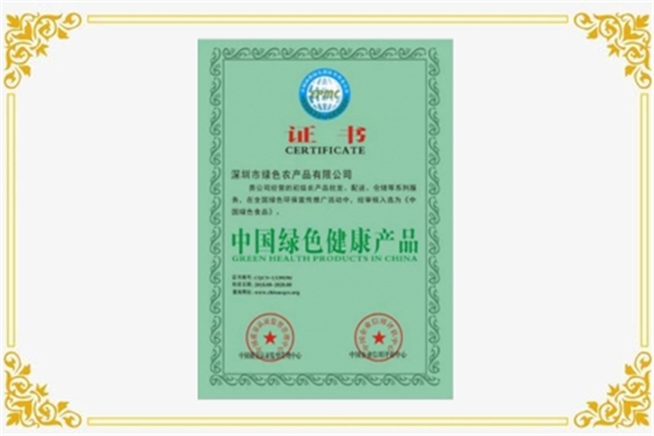 中国色虎视频下载健康产品证书