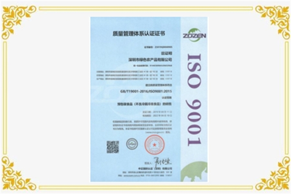 ISO9001 ： 2015 质量管理体系认证